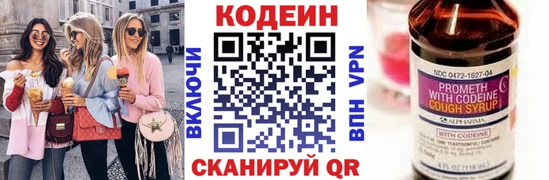Кодеиновый сироп Lean Purple Drank  Купить закладки  Красный Холм 