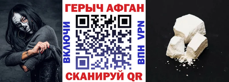 Купить где  Красный Холм  ГЕРОИН белый 