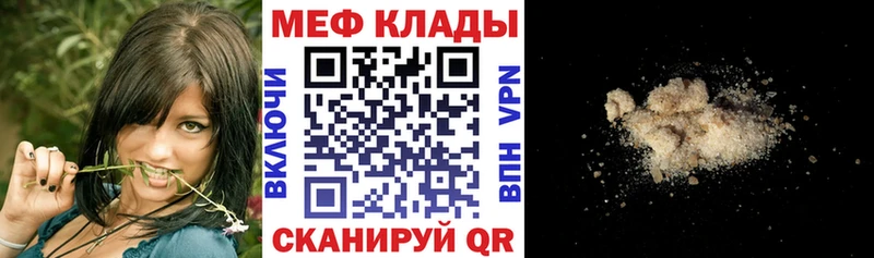 Купить где  Красный Холм  Мефедрон мука 