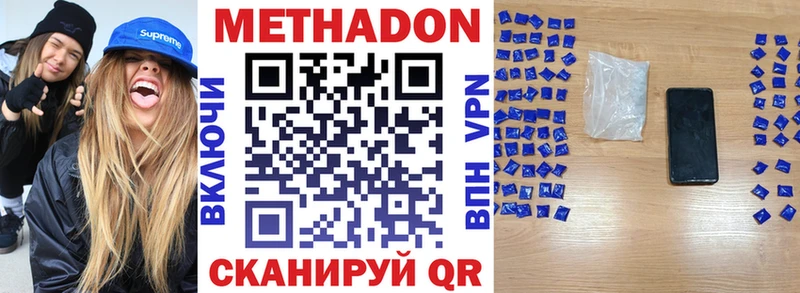 МЕТАДОН VHQ  Купить  Красный Холм 