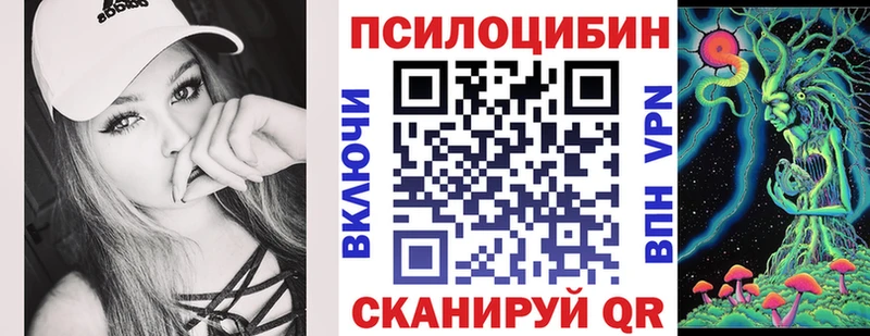 Псилоцибиновые грибы прущие грибы Купить закладки Красный Холм
